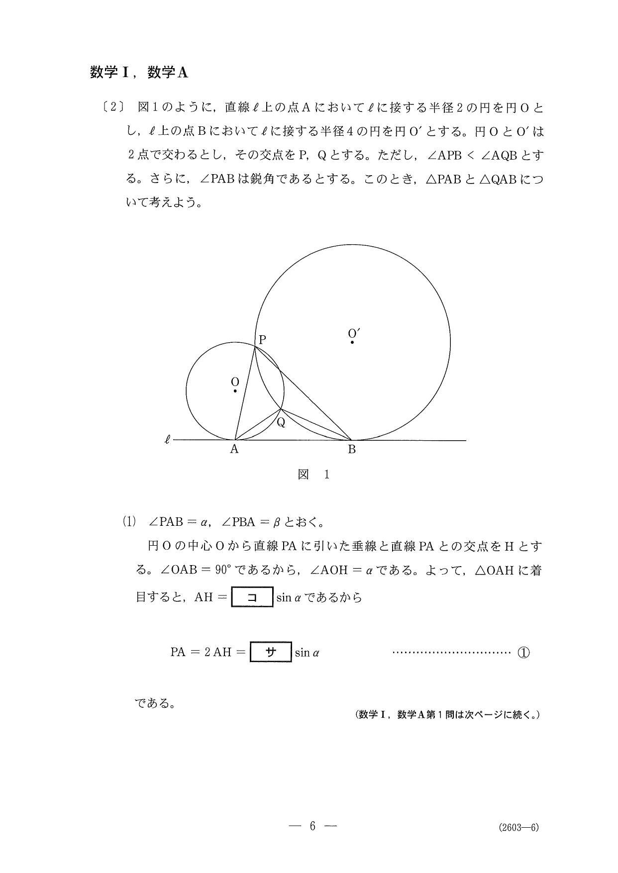 第１問問題③