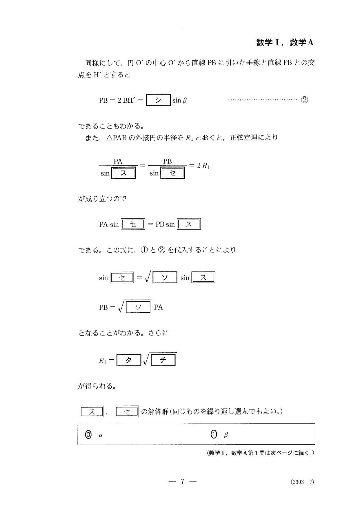 第１問問題④