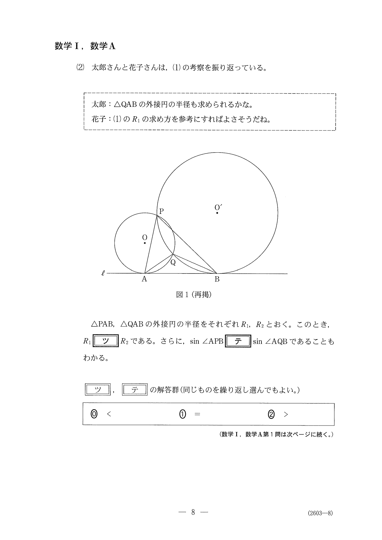 第１問問題⑤