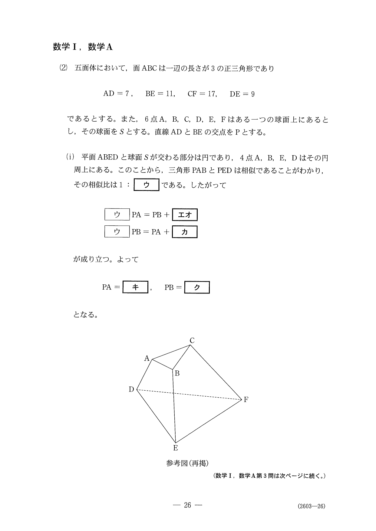 第３問問題③