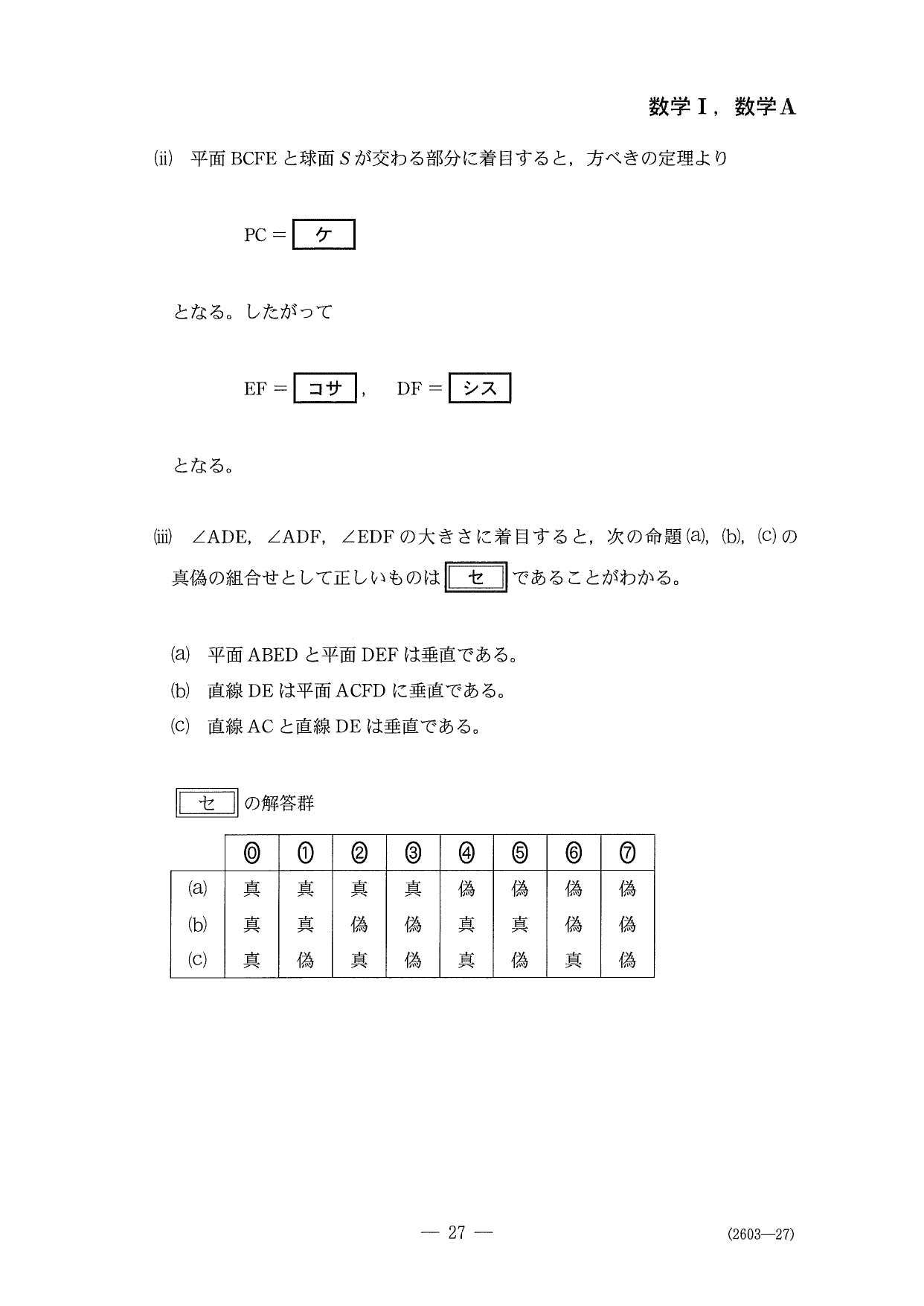 第３問問題④