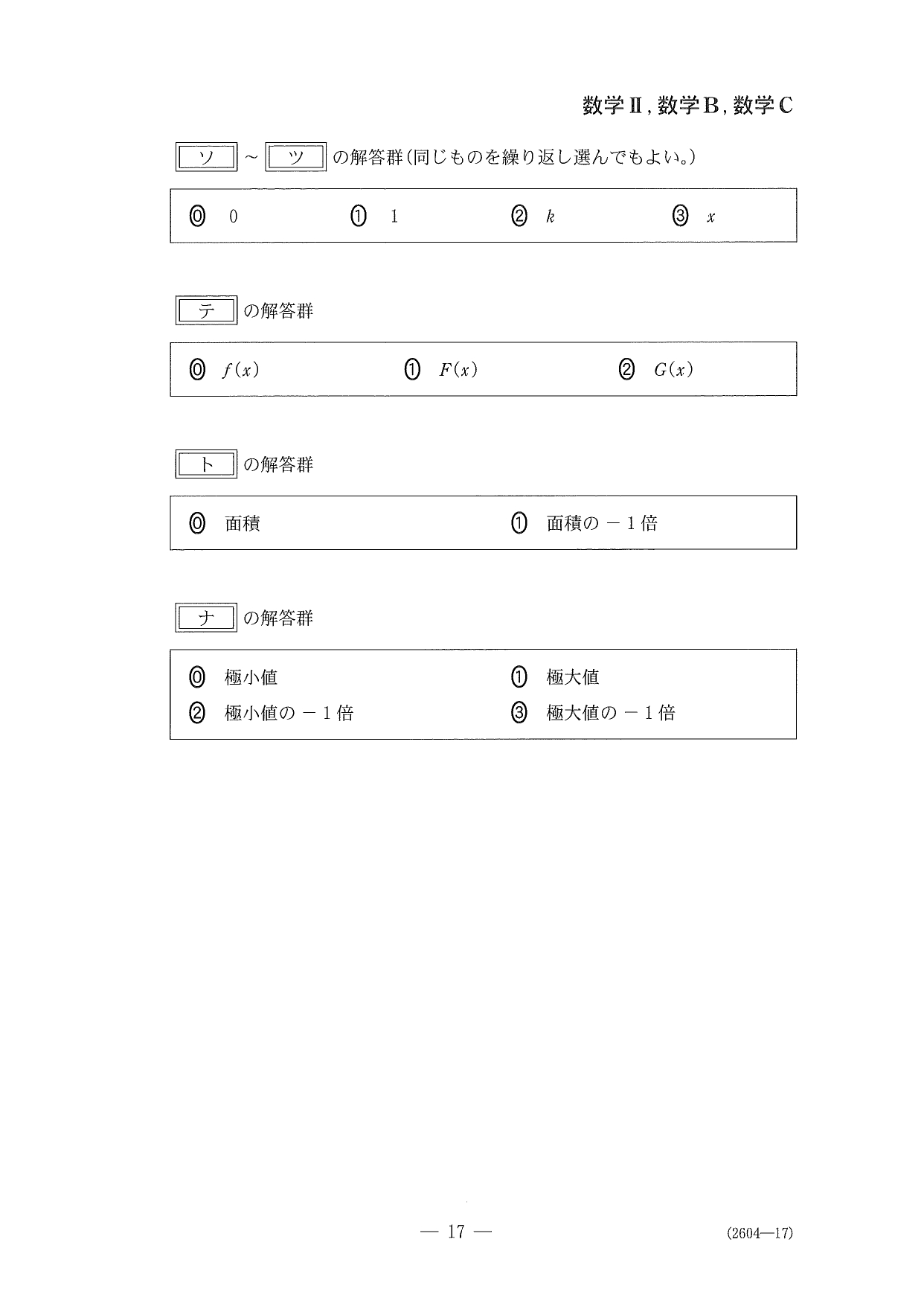 第３問問題④