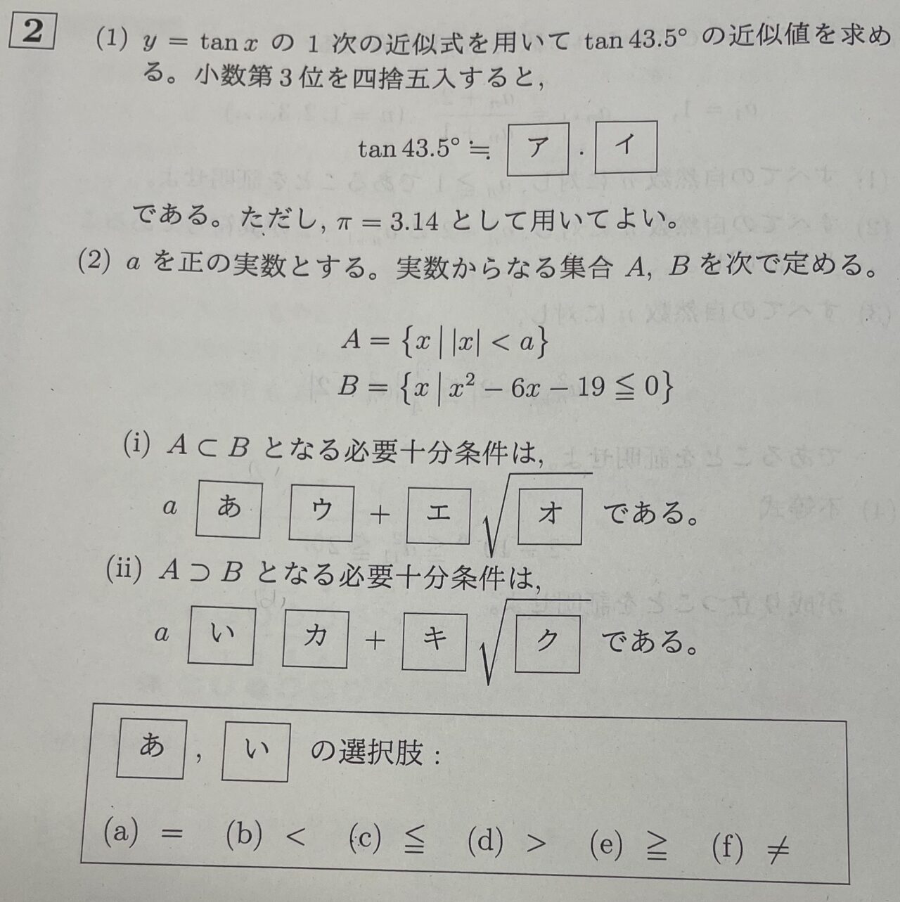 ２問題①