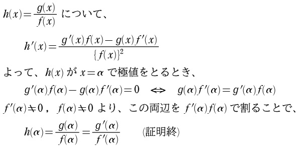 「安田の定理」の証明