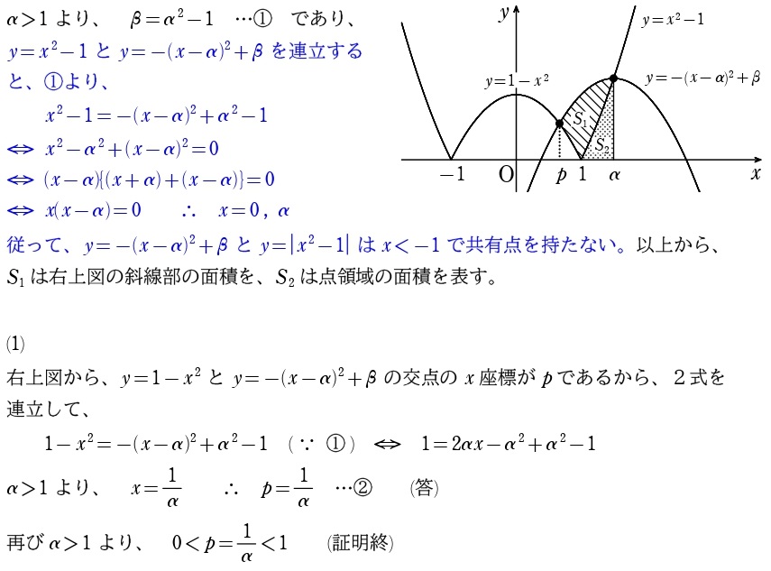 〔２〕解答①