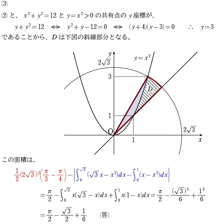 〔２〕解答②