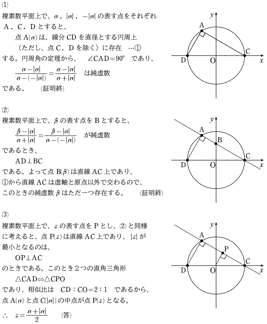 〔６〕解答①