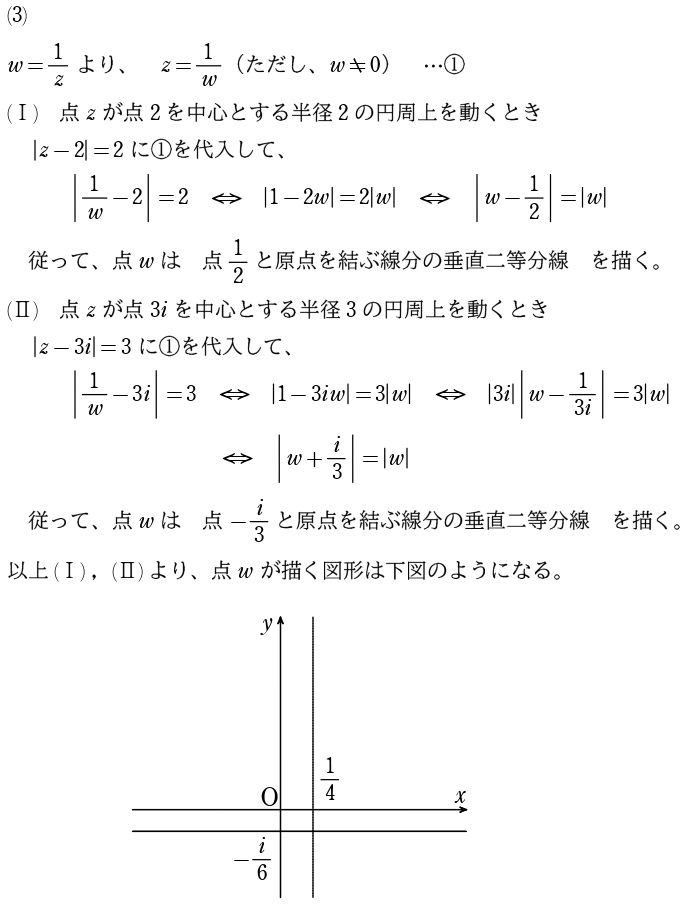 〔６〕解答②