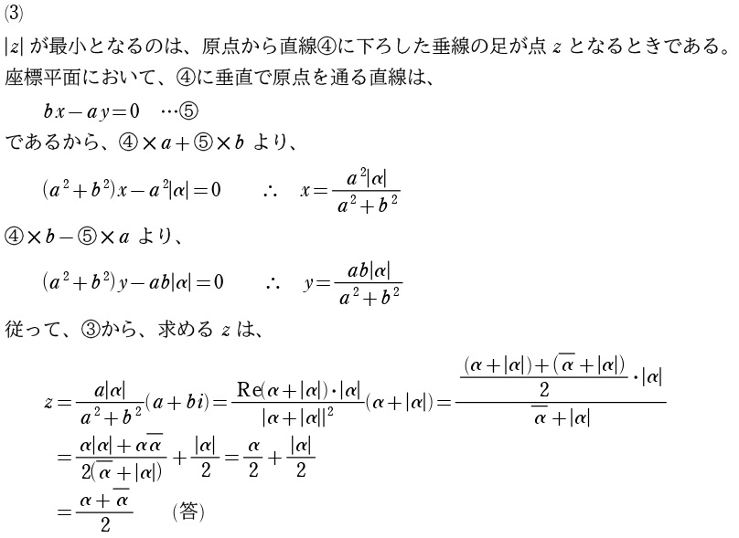 〔６〕解答③