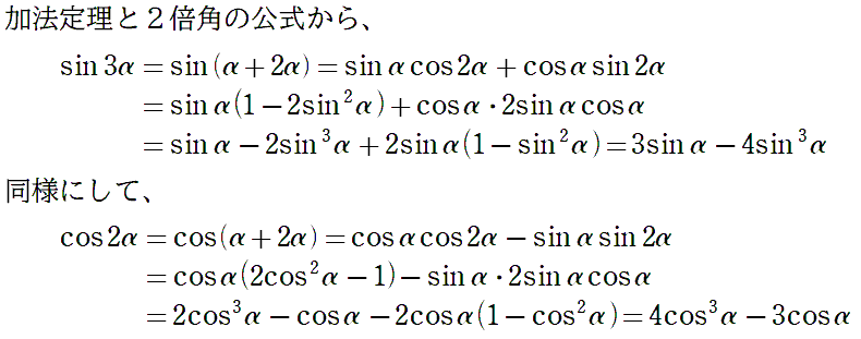 ３倍角の公式の証明