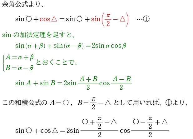 和積公式の使用条件