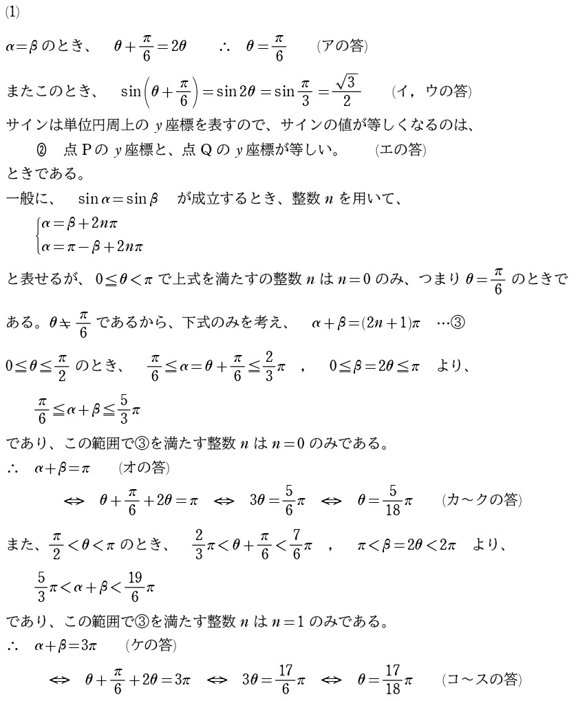 第１問解答①