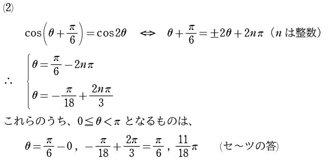 第１問解答②