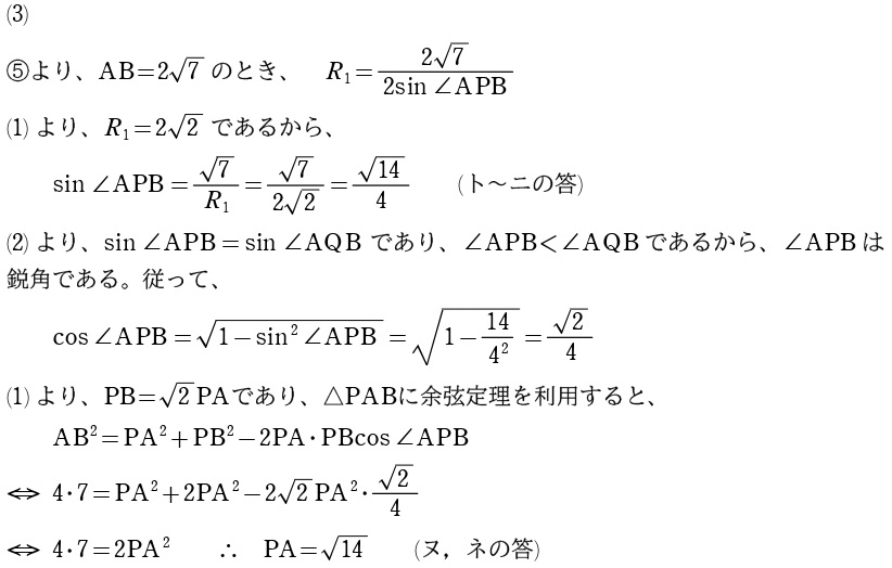 第１問解答③