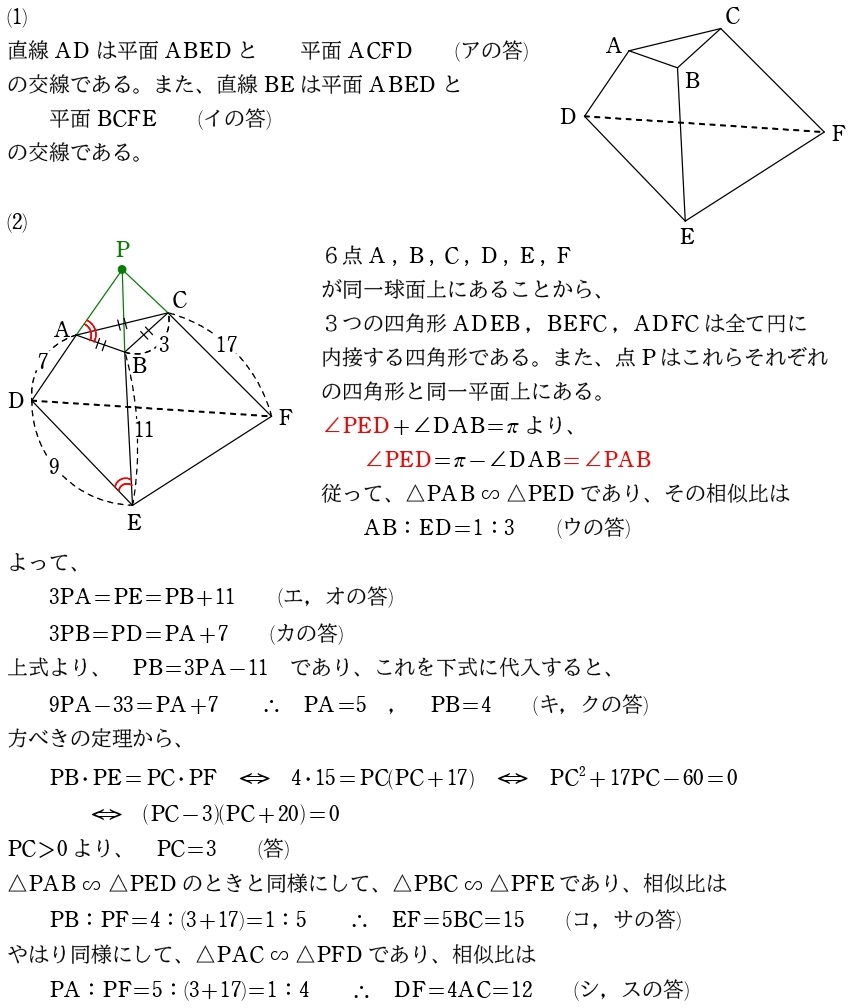 第３問解答①