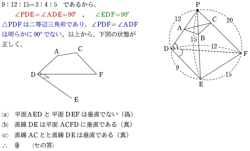 第３問解答②