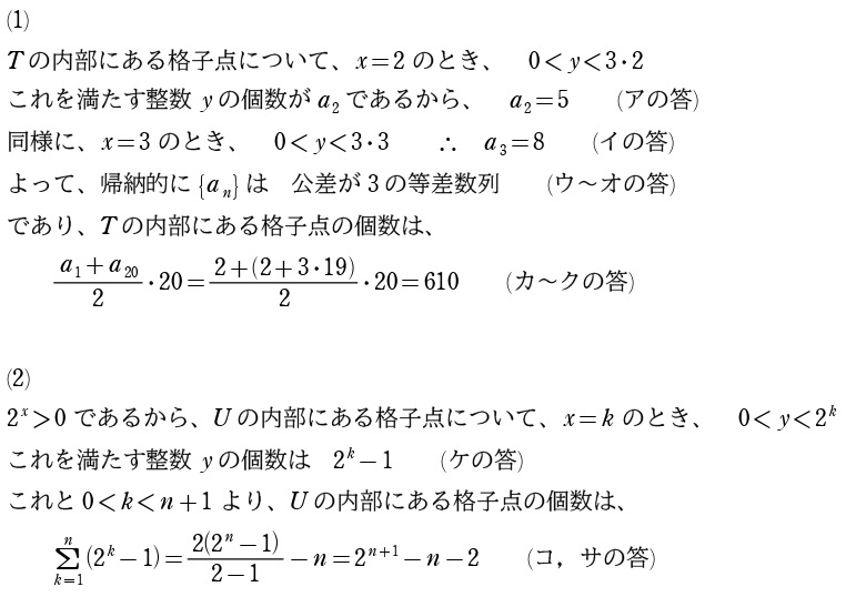 第４問解答①