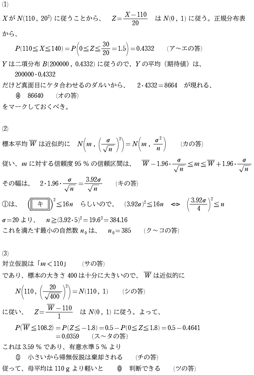 第５問解答