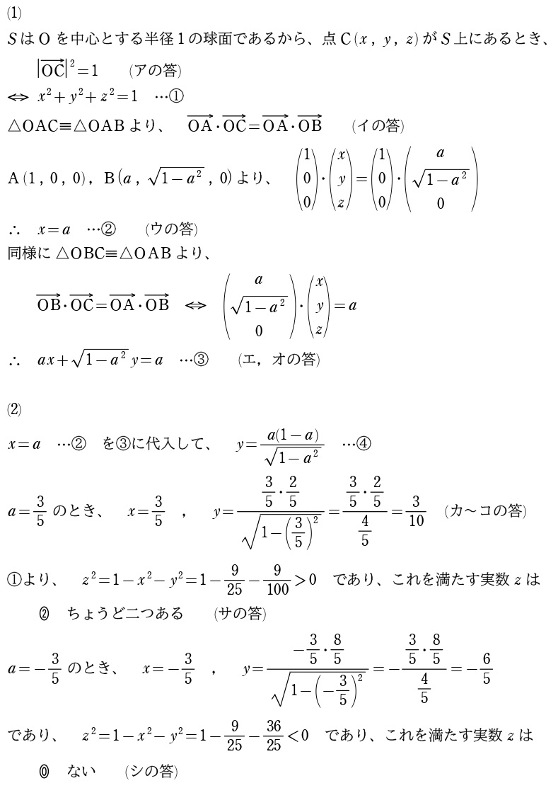 第６問解答①