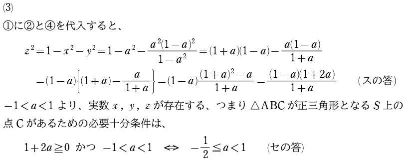 第６問解答②