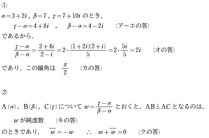 第７問解答①