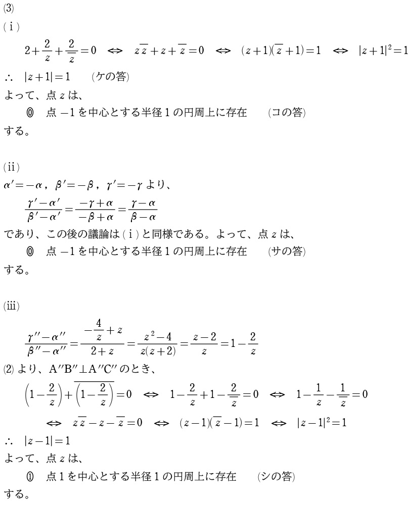 第７問解答②