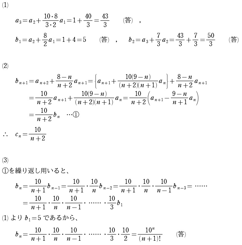 ［Ⅱ］解答①