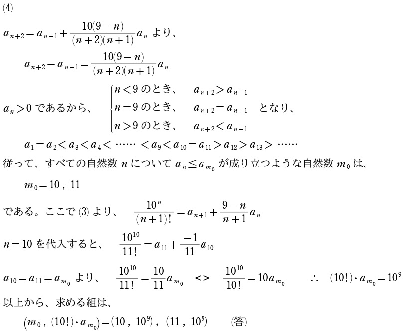 ［Ⅱ］解答②