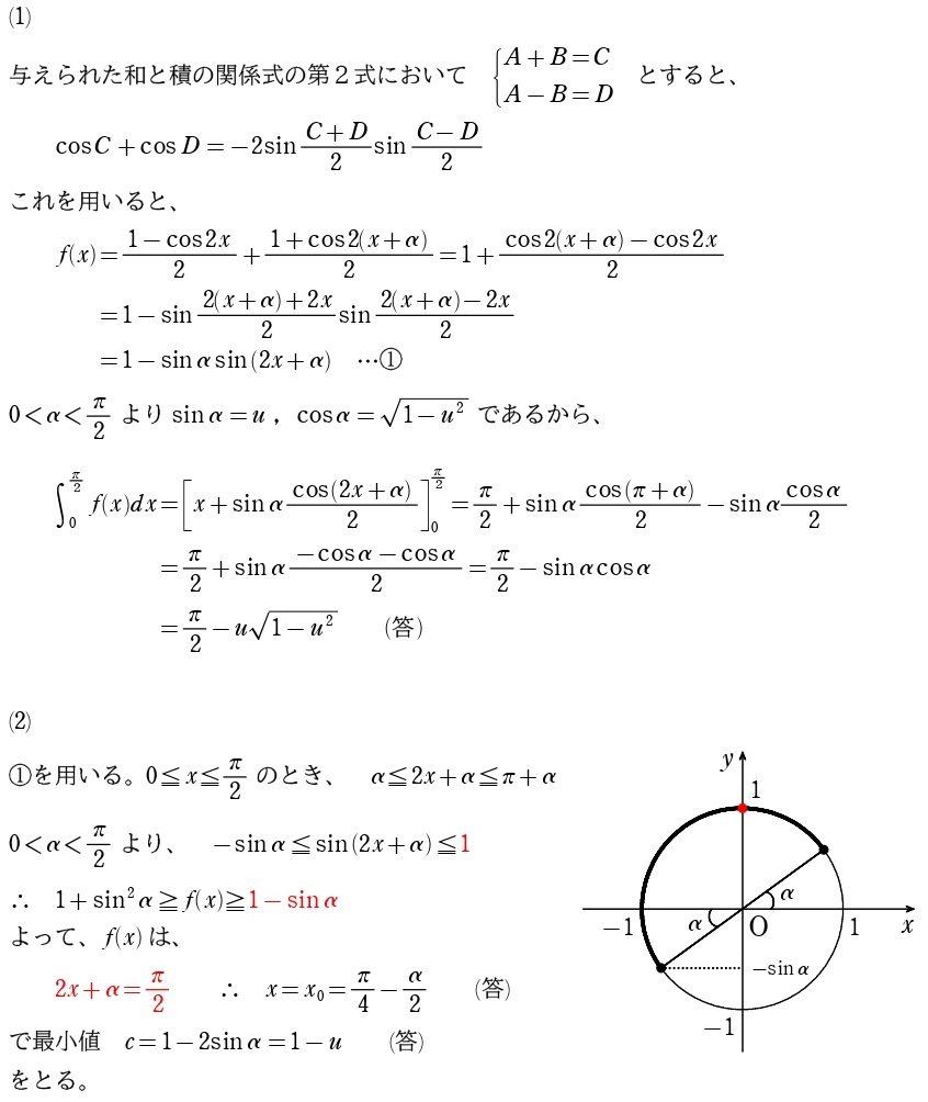 ［Ⅲ］解答①