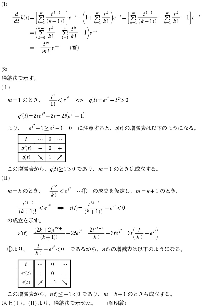 ［Ⅳ］解答①