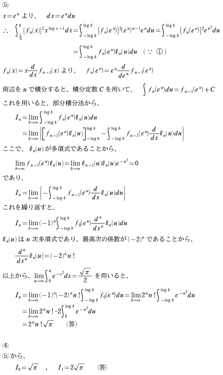 ［Ⅳ］解答③